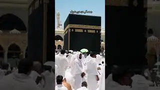 Daikta Ho Ajeeb Manzar Makkah Ka