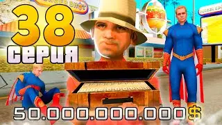 Купил СКИНЫ на 50 МИЛЛИАРДОВ🤣ПУТЬ до ТРИЛЛИОНА в GTA SAMP на АРИЗОНА РП #38