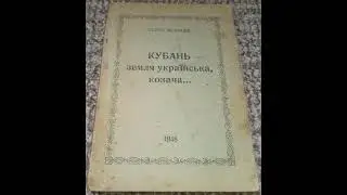 Кубань це Україна.