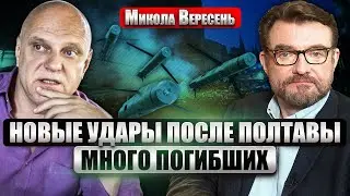 💥Вересень. ТРАГЕДИЯ ВО ЛЬВОВЕ! Новые жертвы. 53 ПОГИБШИХ в Полтаве. Министры массово ИДУТ В ОТСТАВКУ