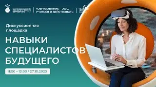 Всероссийская конференция по экологическому образованию 
