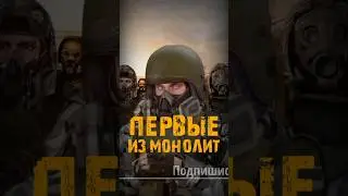 S.T.A.L.K.E.R - Первые из Монолит. Рассказчик Сидорович