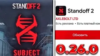 ХЕЛЛОУИН ОБНОВЛЕНИЕ 0.26.0 ВЫШЛО В STANDOFF 2 / ОБНОВЛЕНИЕ 0.26.0 В СТАНДОФФ 2