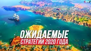 Ожидаемые Стратегии 2020 — 20 НОВЫХ РТС, 4X, Глобальные и Варгеймы для ПК