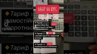 Як стати бухгалтером ФОП, бухгалтерські курси онлайн Київ 