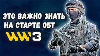 Как эффективно играть новичкам в World War 3⭐Гайд. Обзор игровых механик