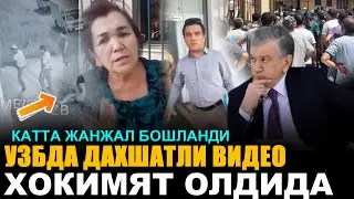 ШОШИЛИНЧ ХАБАР ВА ЖИДДИЙ ВИДЕО.....