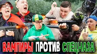 ВАМПИРЫ ПРОТИВ СПЕЦНАЗА | Сериал СОКРОВИЩА ВАМПИРОВ 2 - 5 серия