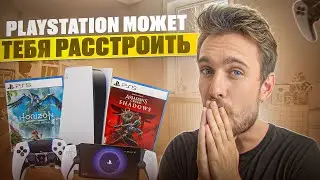Я ненавижу Playstation 5 за ЭТО / Не стоит покупать?