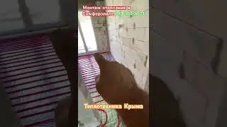Отопление в Симферополе #отопление #ремонт #теплотехникакрыма
