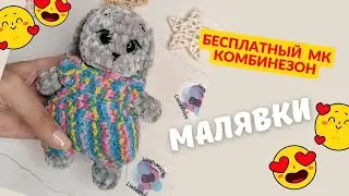 Зайчик крючком, вяжем комбинезон для мини-зайки, зайка амигуруми, комбез крючком для игрушки