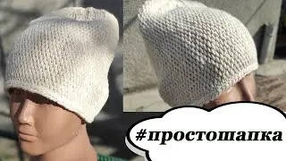 Шапка на вязальной машине. Как быстро связать простую шапку. Hat on a knitting machine. #stayhome