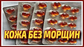 У Меня НЕТ Морщин! Наношу Перед Сном - Утром Гладкое Лицо Маска для лица от морщин рецепт skincare.