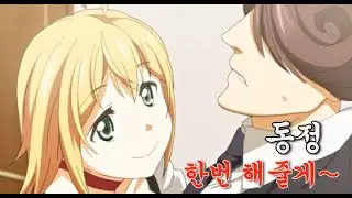 동정을 찾아다녀 메챠쿠챠 해주는 귀신   『♨애니 추천 』