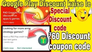 how to get google play discount coupon | 20 , 40 , 60 play store discount coupon kaise le | ff