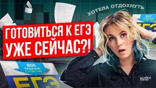 ЕГЭ ПО БИОЛОГИИ 2025! Когда начинать ГОТОВИТЬСЯ? | Ксения Напольская