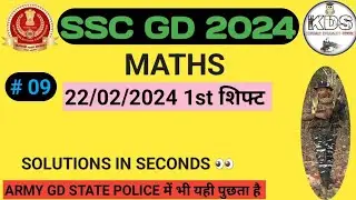 SSC GD 22/02/2024 को 1st shift में MATHS से  पुछे गए प्रश्न
