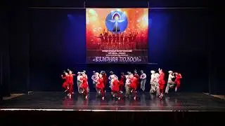 Танец 