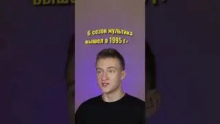 Предсказания симсонов сбылись