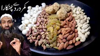 Remedy For Back Pain, Joints Pain, Migraine, An Immunity Booster, Desi Panjiri Recipe For New Moms