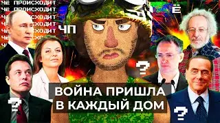 Че Происходит #139⚡️| Путин ввел военное положение, атака дронов в Украине и битва за Херсон