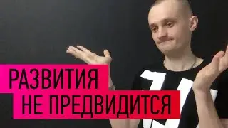 Что делать если я дизайнер полиграфии / баннеров / графический... и уже ДОСТИГ ПОТОЛКА ?