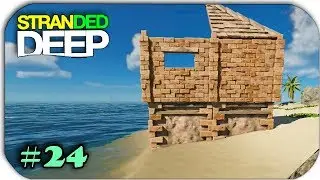 Stranded Deep - СТРОИМ КАМЕННЫЙ ДОМ В ВОДЕ ПОЧТИ #24