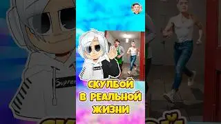 😱SCHOOLBOY RUNAWAY В РЕАЛЬНОЙ ЖИЗНИ ! #shorts #roblox #роблокс