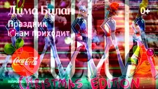 "Праздник к нам приходит" НО это NSR vs 1010 christmas mix