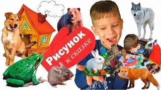 Детский рисунок к сказке / Рукавичка