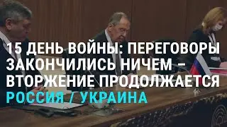 Безрезультатные переговоры. Война продолжается. Назарбаев в Анталье | АЗИЯ | 10.3.22