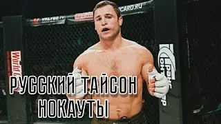 НОКАУТ-ПУШКА ▶ ОЛЕГ 
