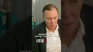 ДМИТРИЙ 