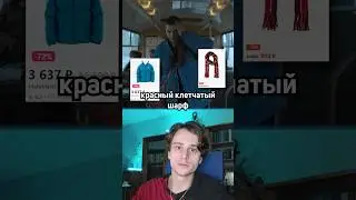 😎 СТИЛЬ из Слово Пацана / Оденься как Марат