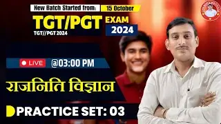 TGT/PGT 2024-25 | PRACTICE SET : 03 | POLITICAL SCIENCE - 15 अक्टूबर न्यू बैच BY CHANDRA INSTITUTE