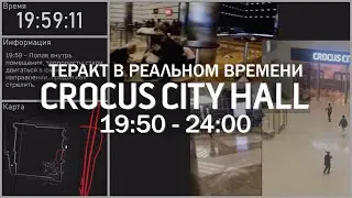 Crocus City Hall attack in real time (19:50 - 24:00)