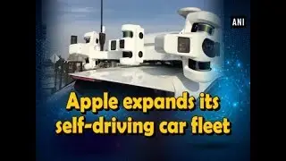 Apple expands its self-driving car fleet - ANI News