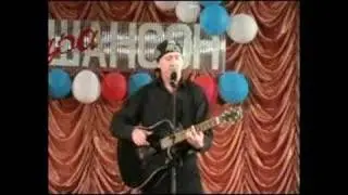 Зона - Слава Бобков/PapaBob - на зоне