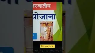 BIHAR ANTARJATIYA VIVAH PROTSAHAN YOJANA 2023 #bihar #marriage #shaadi #vivah #yojana #sarkar