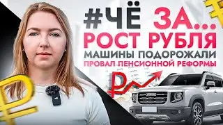 #ЧёЗА