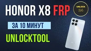 Honor x8 Frp unlocktool (unlock tool) TFY-LX1 2024