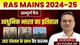 RAS Mains Strategy||RAS Mains||RAS Mains 2025|RAS Preparation|RAS Syllabus Discussion|RAS Foundation