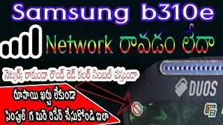 Samsung B310 network problem solution 1000% All Samsung Keypad // SamsungB310eNetworkProblemSolution