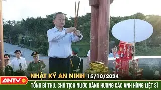 Tổng Bí thư, Chủ tịch nước Tô Lâm dâng hương các anh hùng liệt sĩ | Nhật ký an ninh ngày 15/10 |ANTV