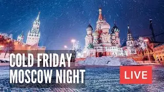 Awesome MOSCOW Cold Winter Friday Night! LIVE