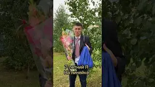 В ДЕТСТВЕ ПЕРЕД ШКОЛЬНОЙ ЛИНЕЙКОЙ