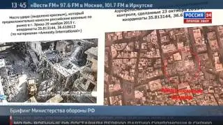 Брифинг МО РФ от 15 января 2016