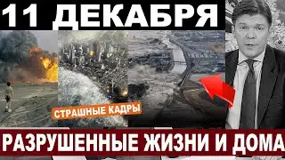 СОБЫТИЯ ЭТОГО ДНЯ: Стихия нанесла удары... Европа, Америка, Египет, Москва... Что случилось сегодня