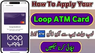 How To Apply Your Loop Atm Card Online From Your Loop Wallet |International Money Transfer Best Rate