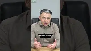 Зачем Банки собирают Биометрические данные граждан
